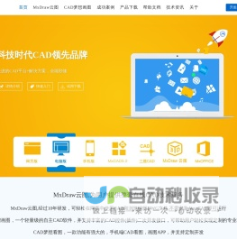 梦想云图(MxDraw云图)_梦想CAD控件,DWG网页,CAD网页,CAD控件,CAD开发